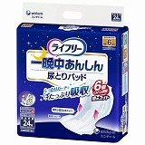 ライフリー一晩中あんしん